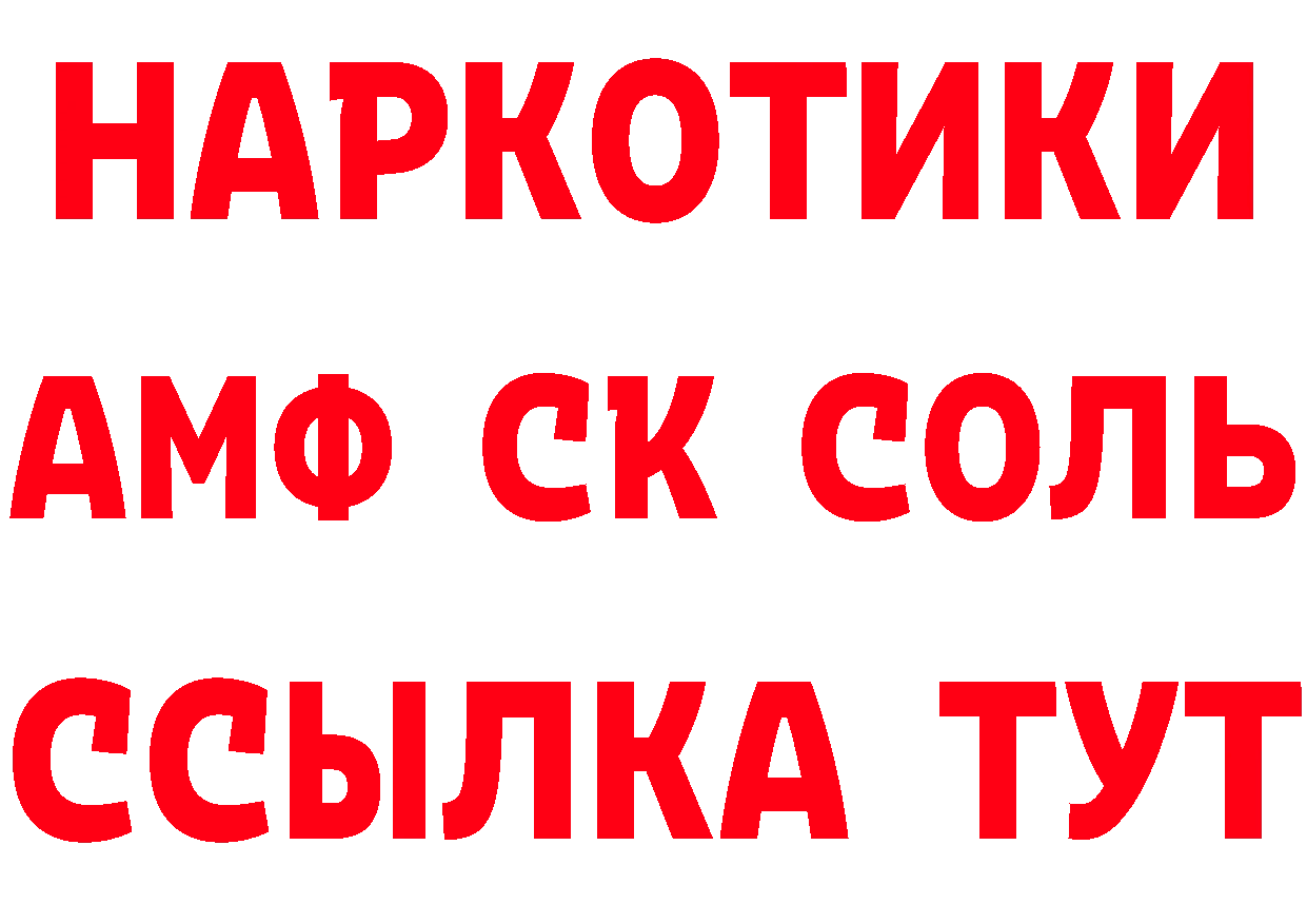 КЕТАМИН ketamine ССЫЛКА это МЕГА Североморск