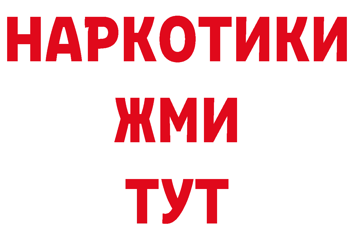 А ПВП кристаллы онион дарк нет блэк спрут Североморск